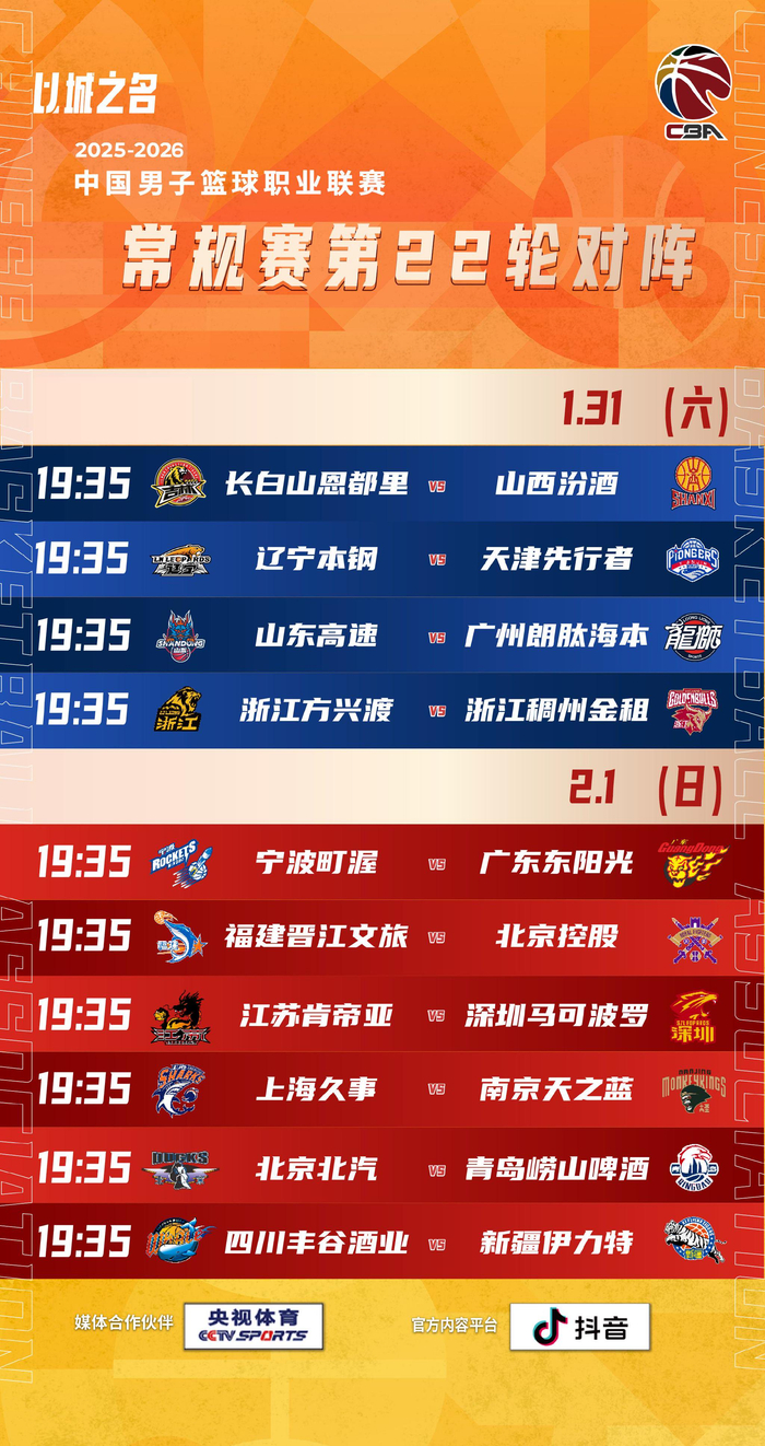 爱游戏官方网站-集结日CBA常规赛焦点战，摩纳哥官宣签约，引发热议，赛程密集仍需轮换的简单介绍